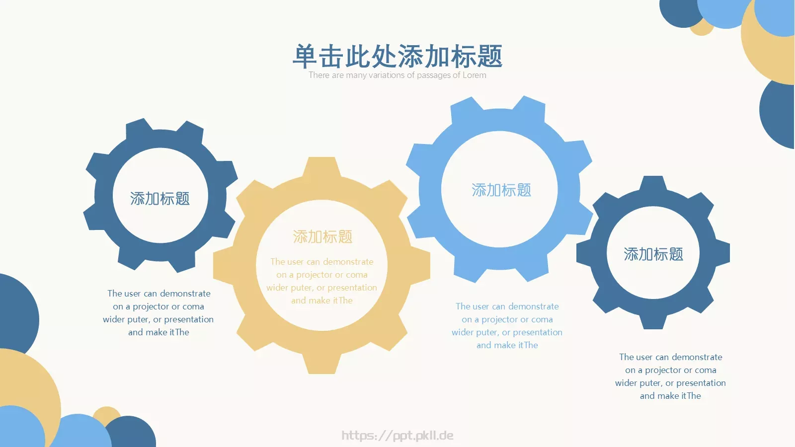工作计划PPT模板 第 14 页预览图