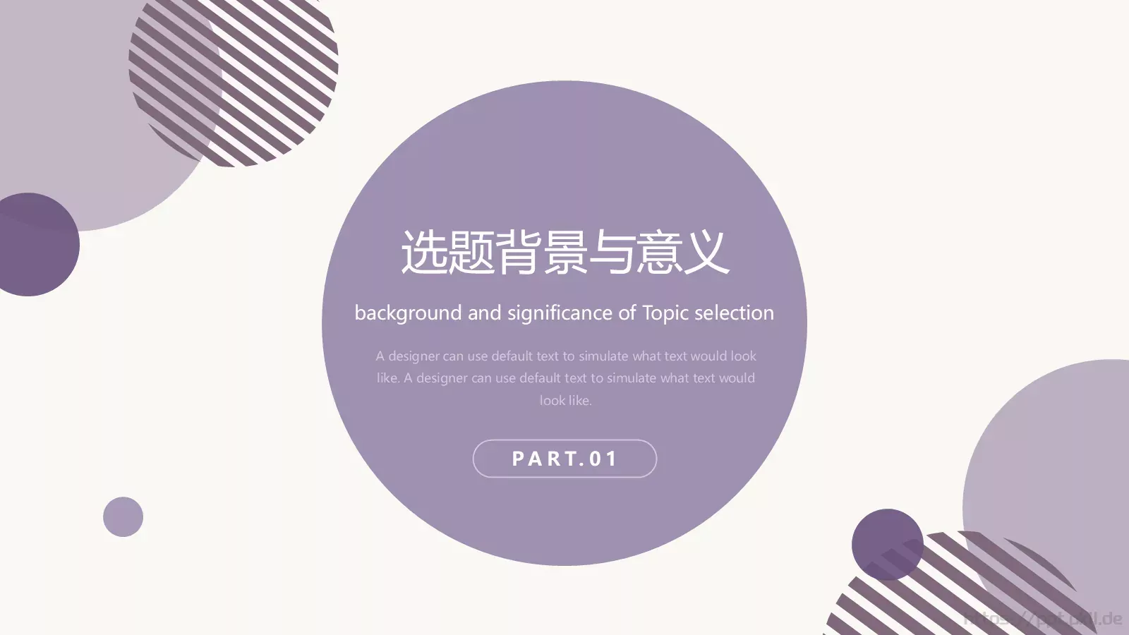 莫兰迪香芋紫毕业答辩PPT模板 第 4 页缩略图