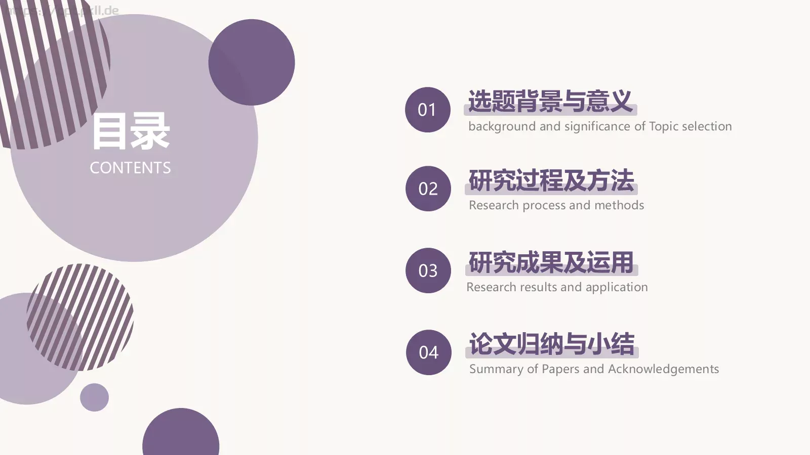 莫兰迪香芋紫毕业答辩PPT模板 第 2 页缩略图