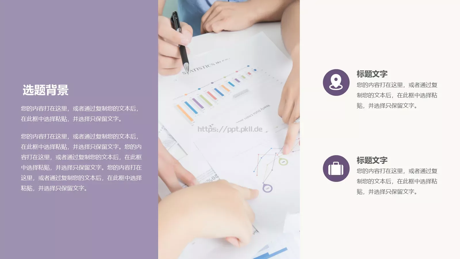 莫兰迪香芋紫毕业答辩PPT模板 第 5 页预览图