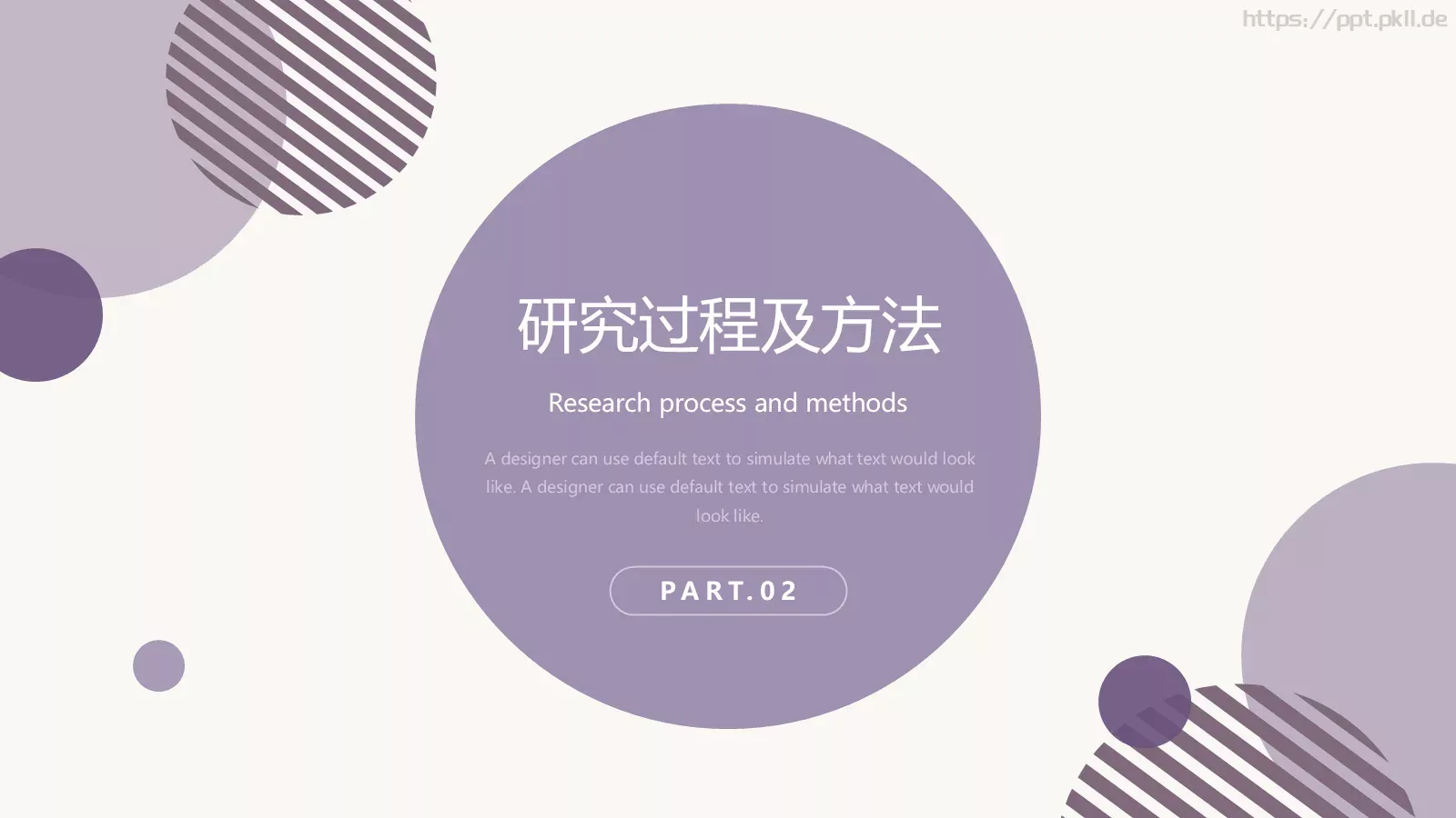 莫兰迪香芋紫毕业答辩PPT模板 第 7 页预览图