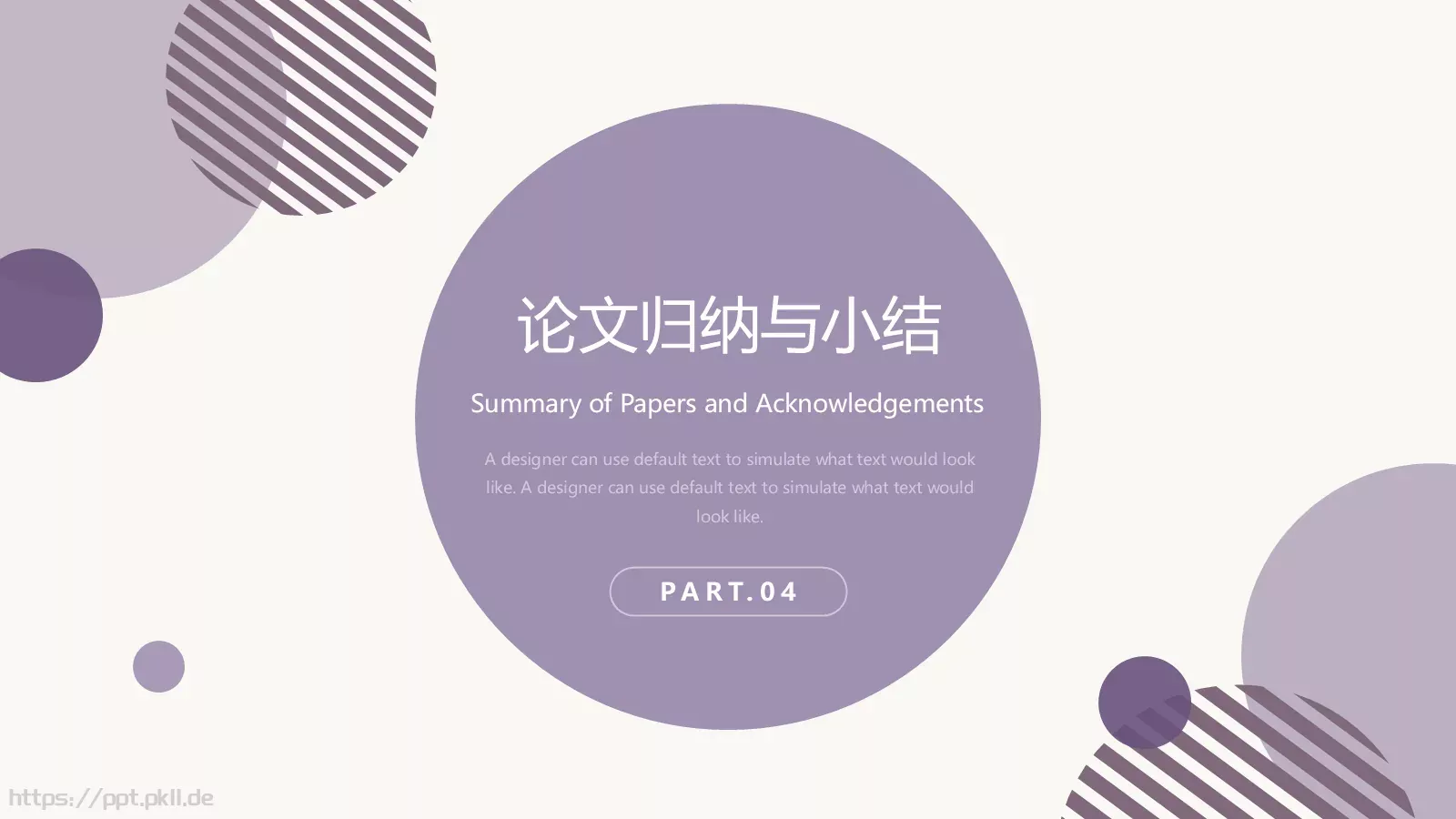 莫兰迪香芋紫毕业答辩PPT模板 第 14 页预览图