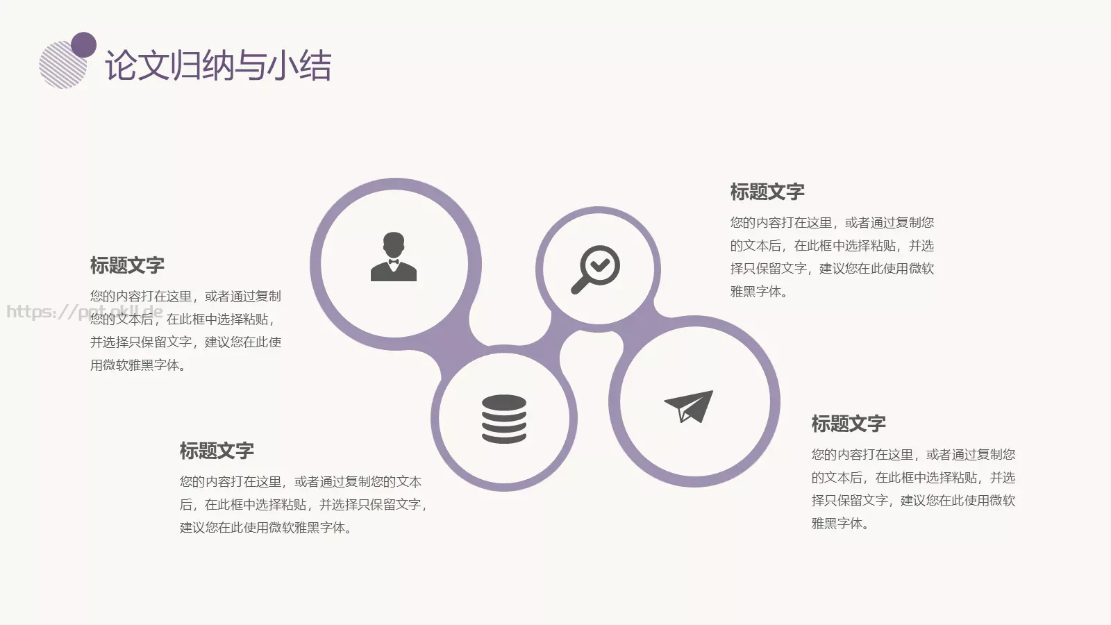 莫兰迪香芋紫毕业答辩PPT模板 第 15 页预览图