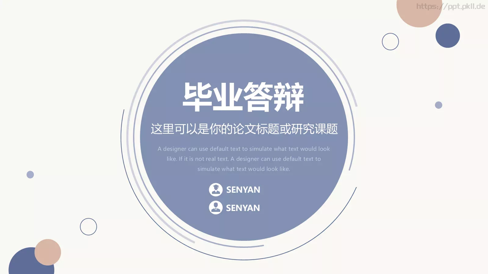 毕业答辩PPT模板 封面图