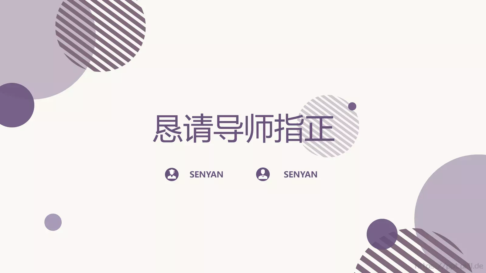 莫兰迪香芋紫毕业答辩PPT模板 第 18 页预览图
