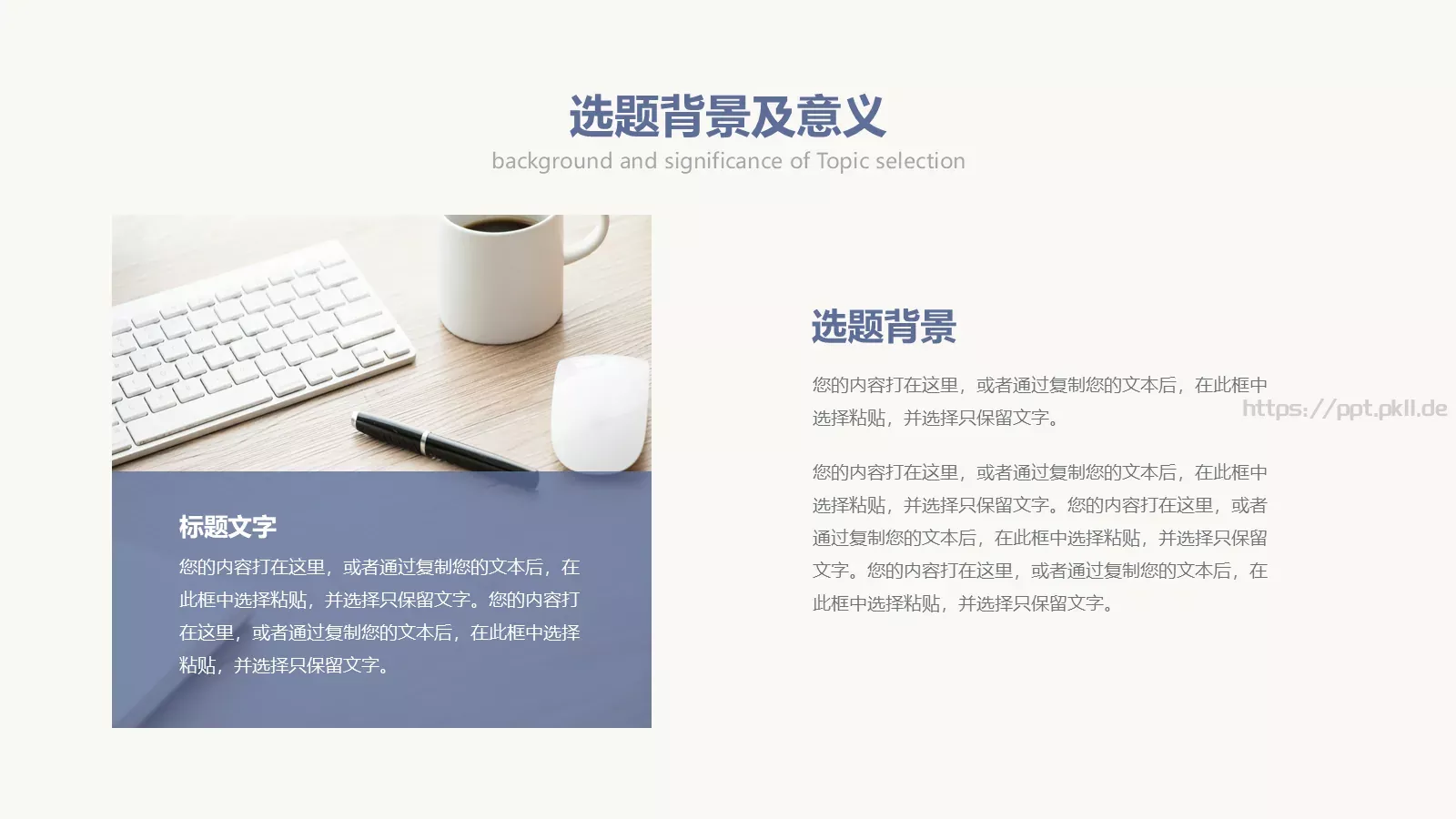 毕业答辩PPT模板 第 5 页预览图