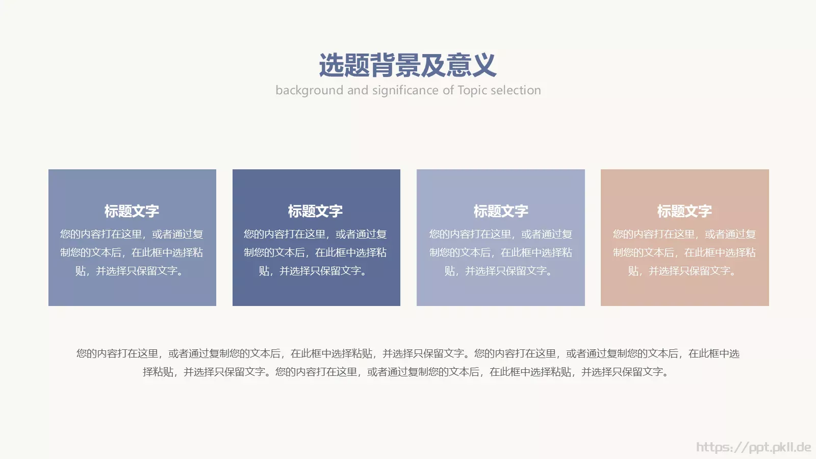 毕业答辩PPT模板 第 6 页预览图