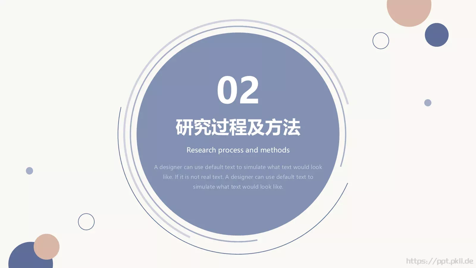 毕业答辩PPT模板 第 7 页预览图