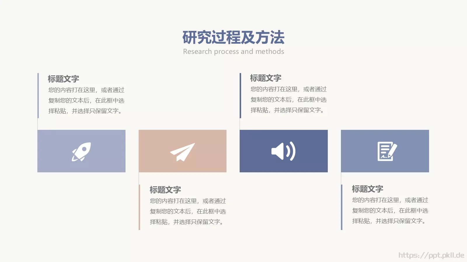 毕业答辩PPT模板 第 8 页预览图