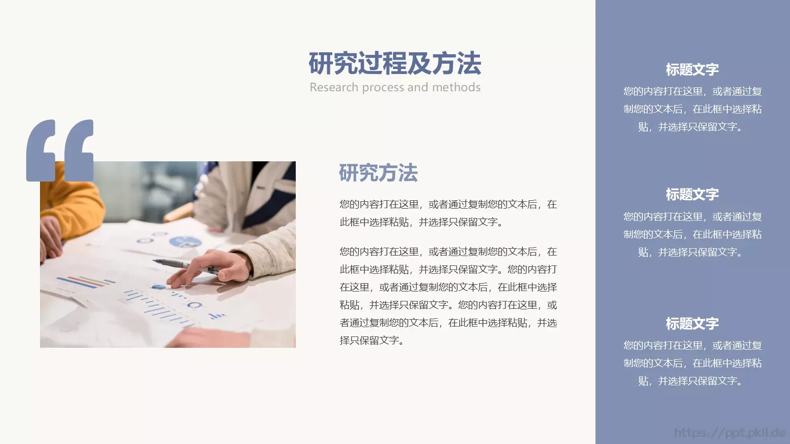 毕业答辩PPT模板 第 9 页预览图