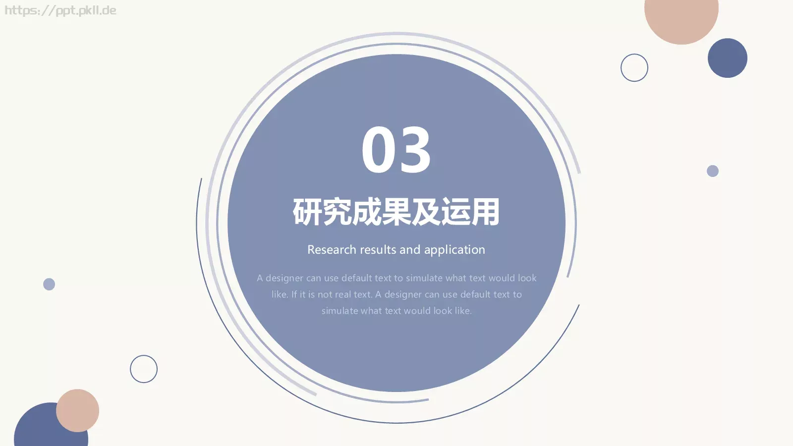 毕业答辩PPT模板 第 10 页预览图