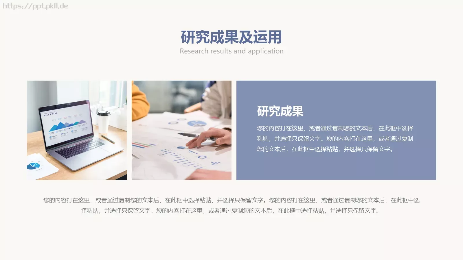 毕业答辩PPT模板 第 11 页预览图