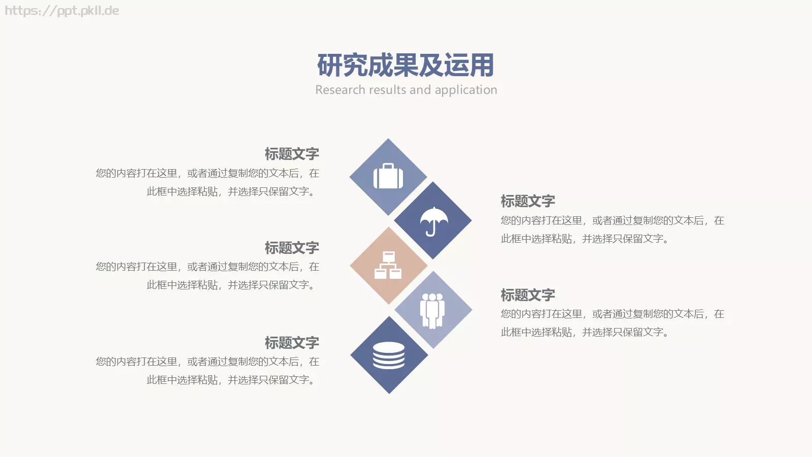 毕业答辩PPT模板 第 12 页预览图