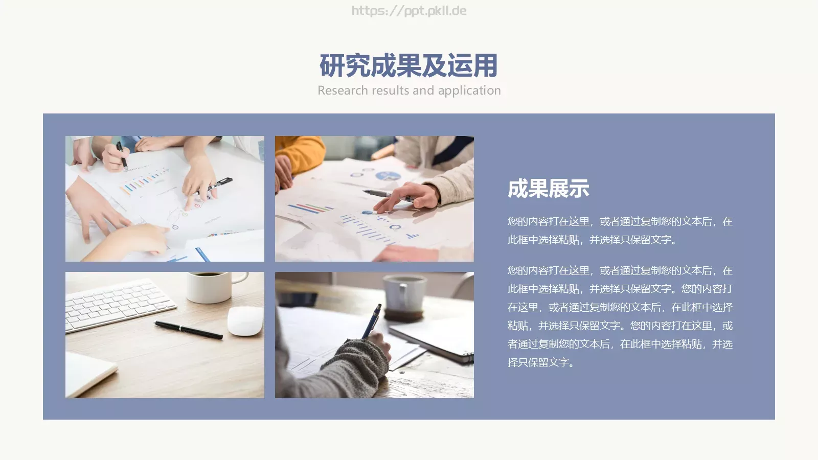 毕业答辩PPT模板 第 13 页预览图