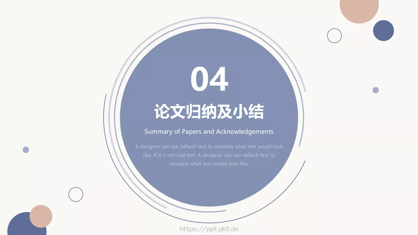 毕业答辩PPT模板 第 14 页预览图