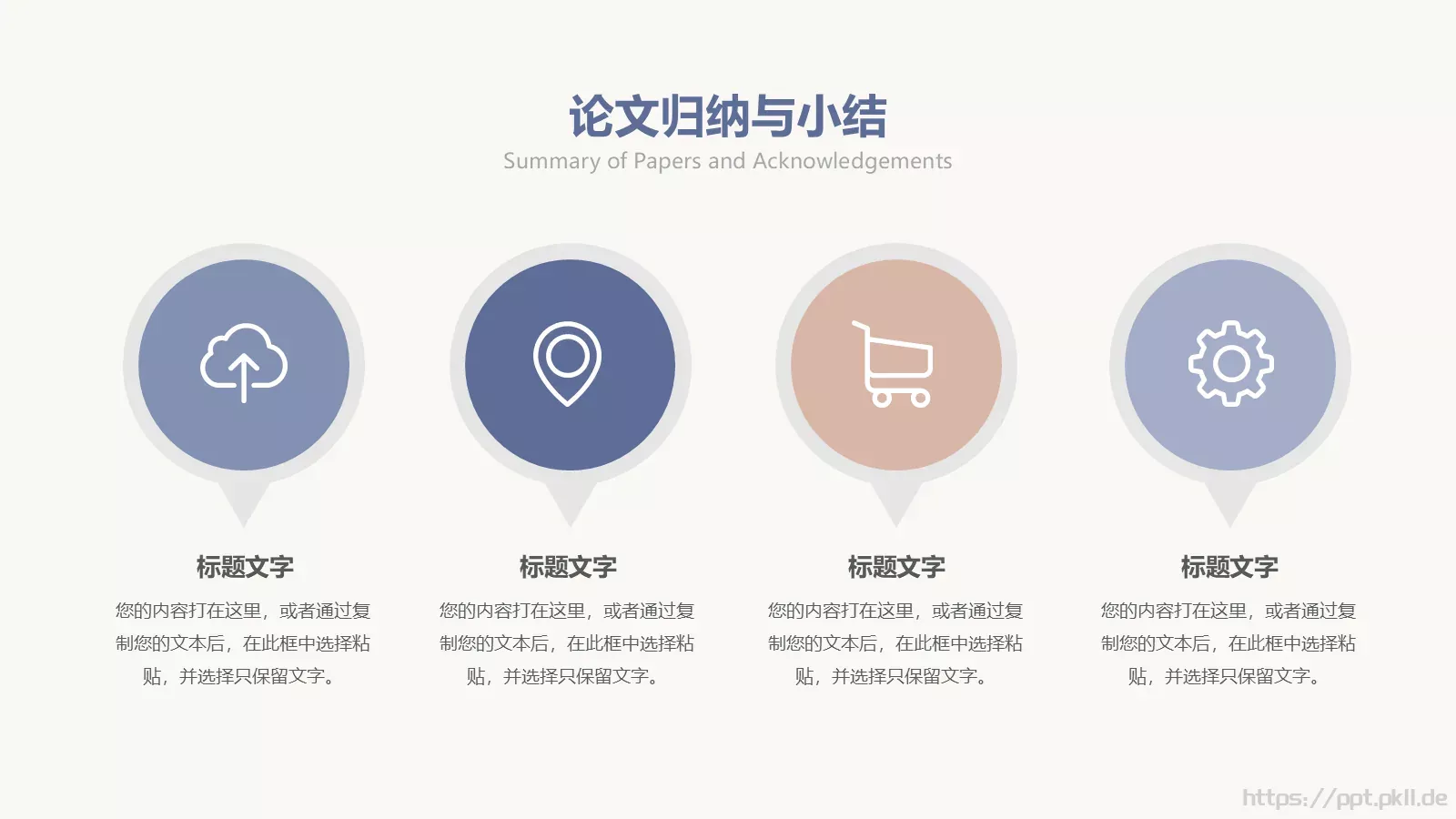 毕业答辩PPT模板 第 15 页预览图