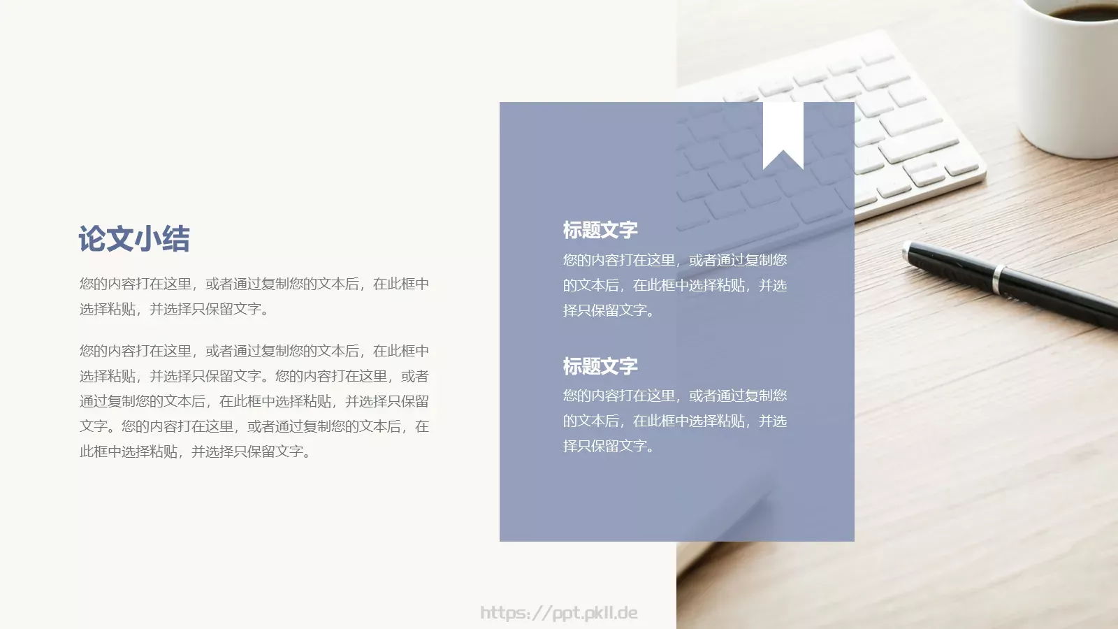 毕业答辩PPT模板 第 17 页预览图