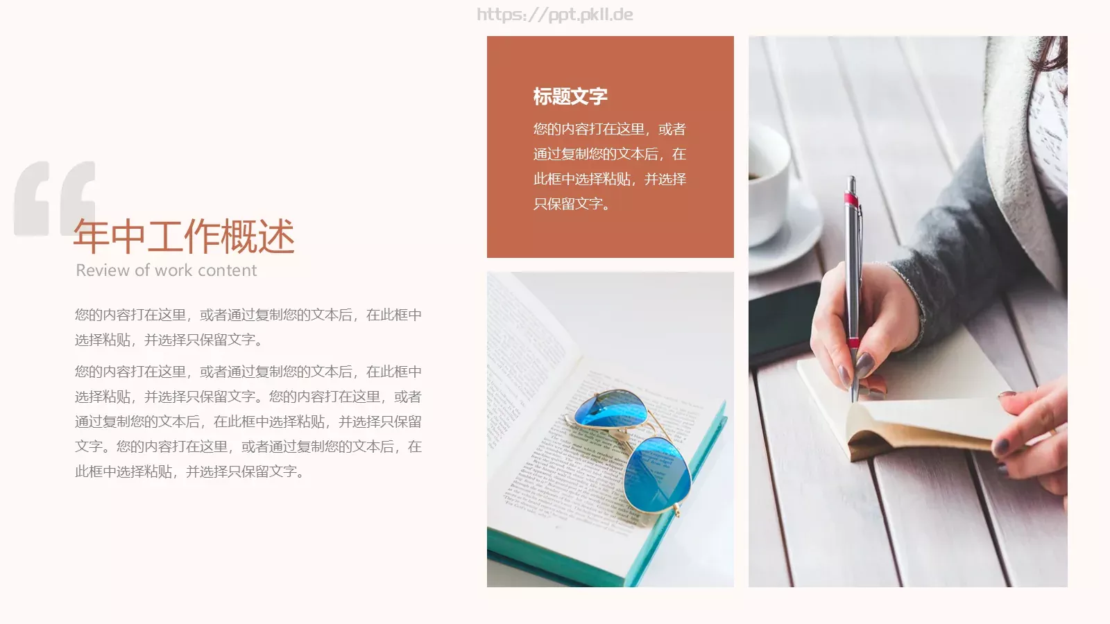 通用模板线条通用 第 6 页预览图