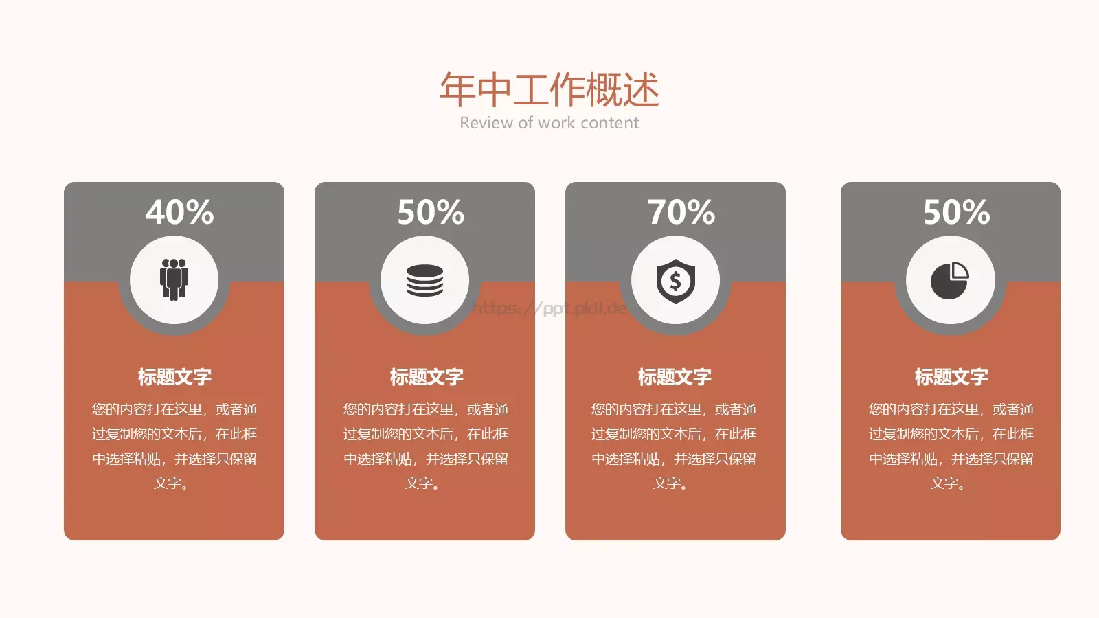 通用模板线条通用 第 5 页预览图