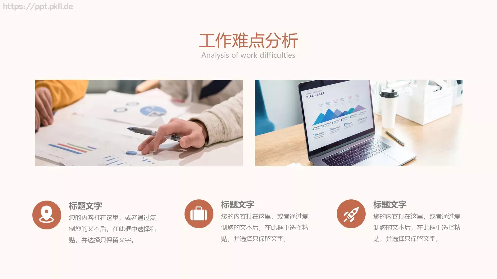 通用模板线条通用 第 9 页预览图