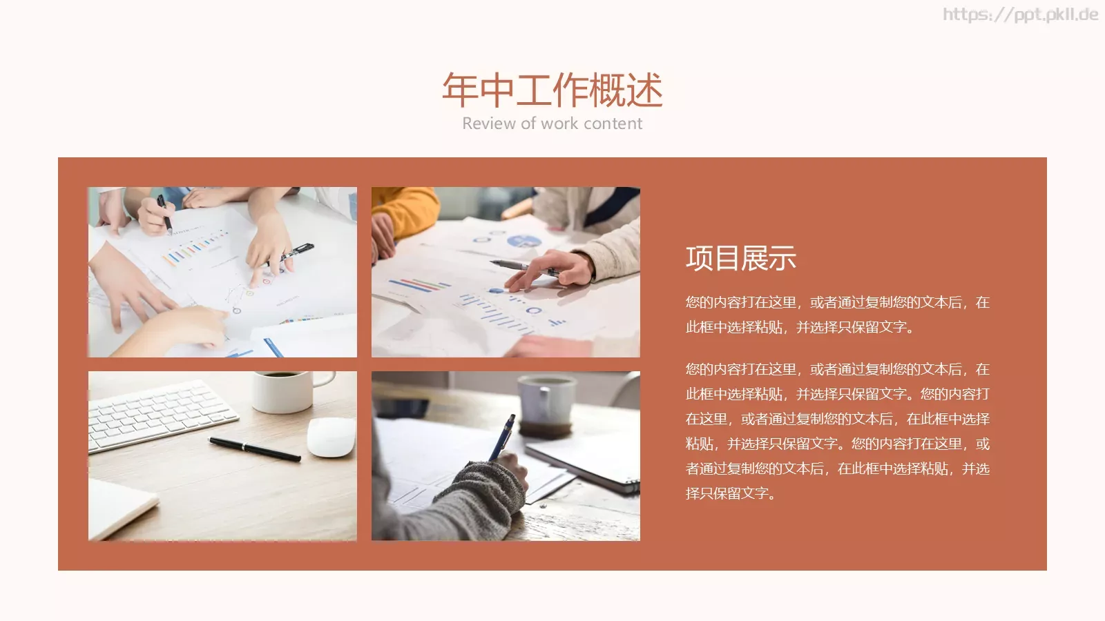 通用模板线条通用 第 7 页预览图