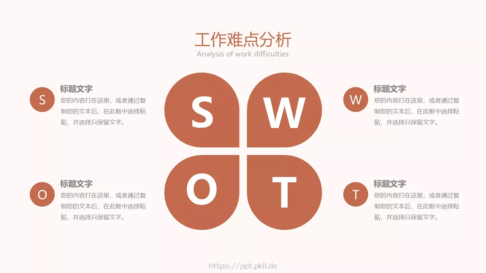 通用模板线条通用 第 10 页预览图