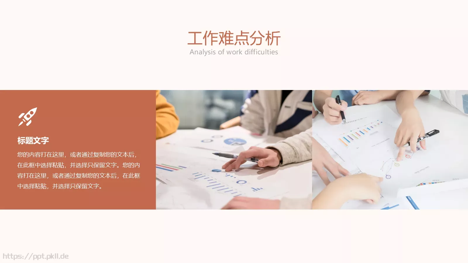 通用模板线条通用 第 11 页预览图