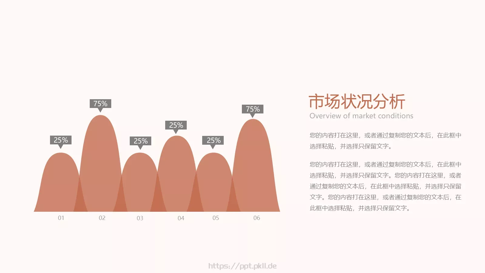 通用模板线条通用 第 13 页预览图