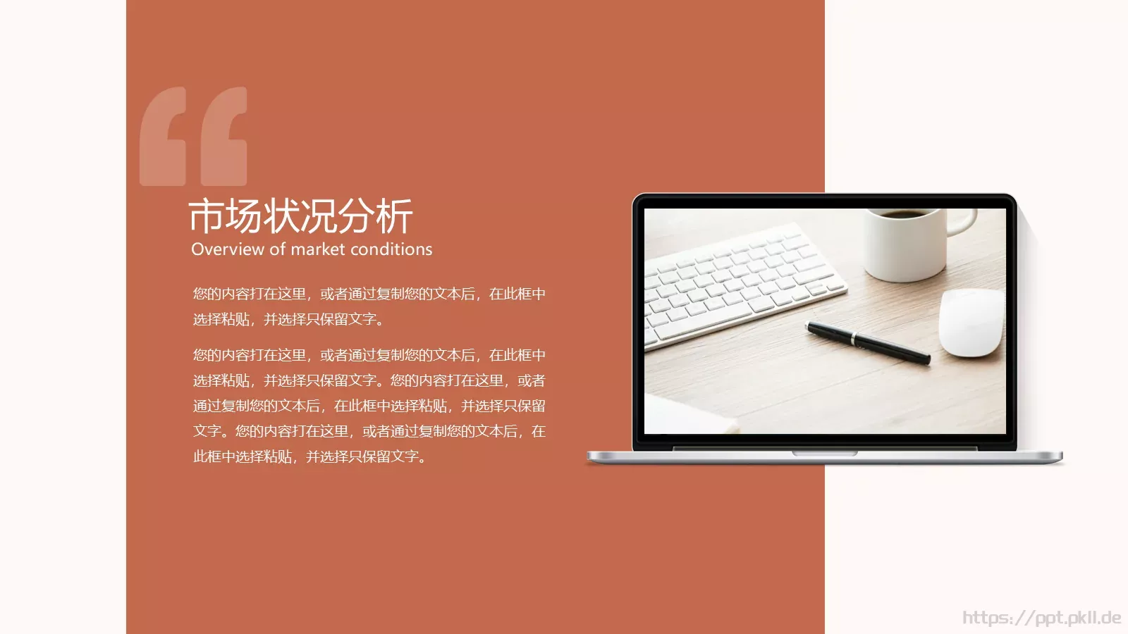 通用模板线条通用 第 15 页预览图