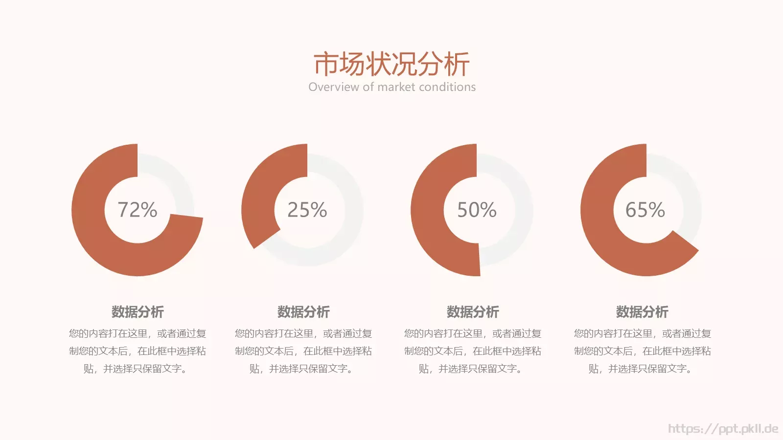 通用模板线条通用 第 14 页预览图