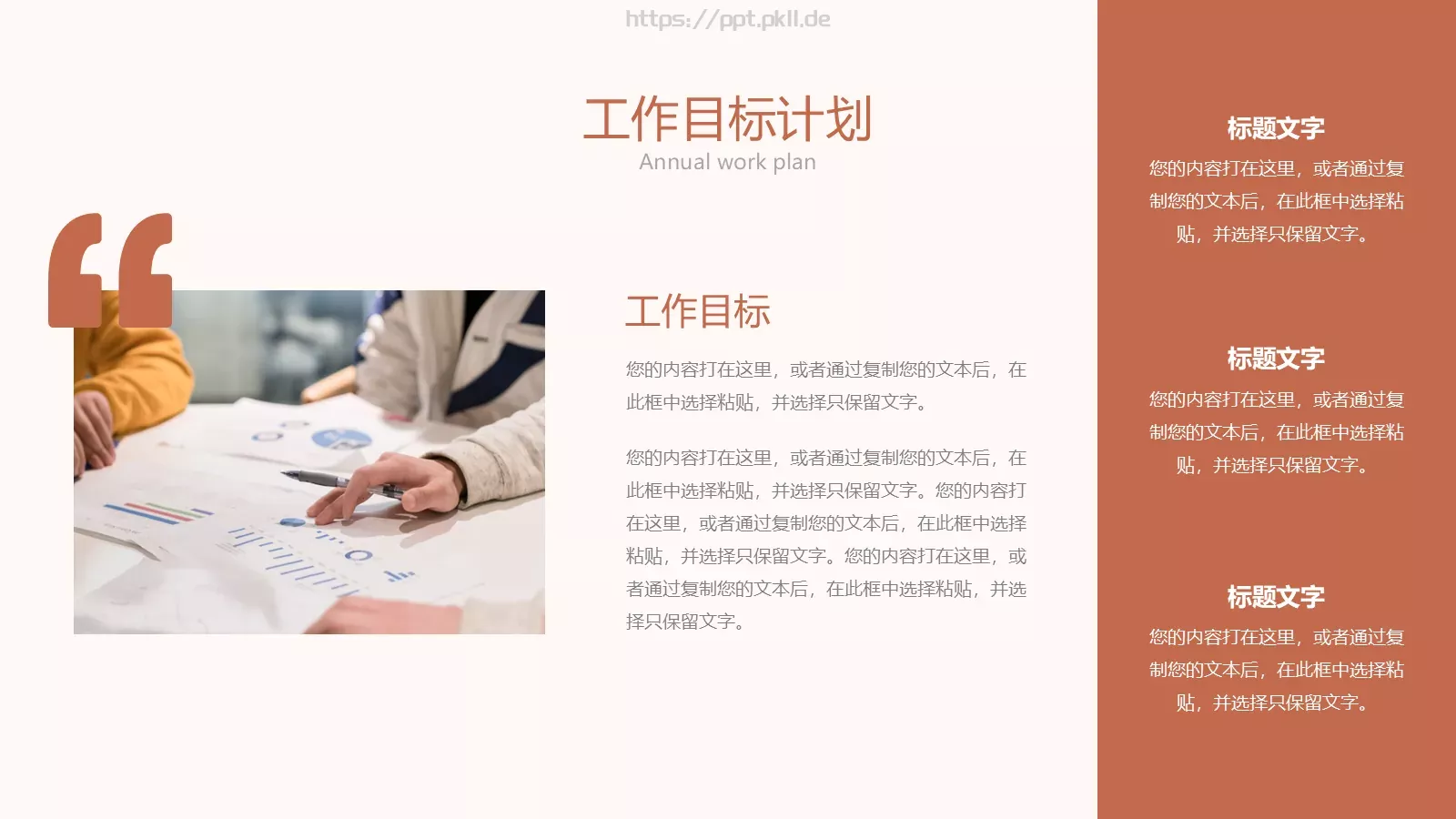 通用模板线条通用 第 17 页预览图