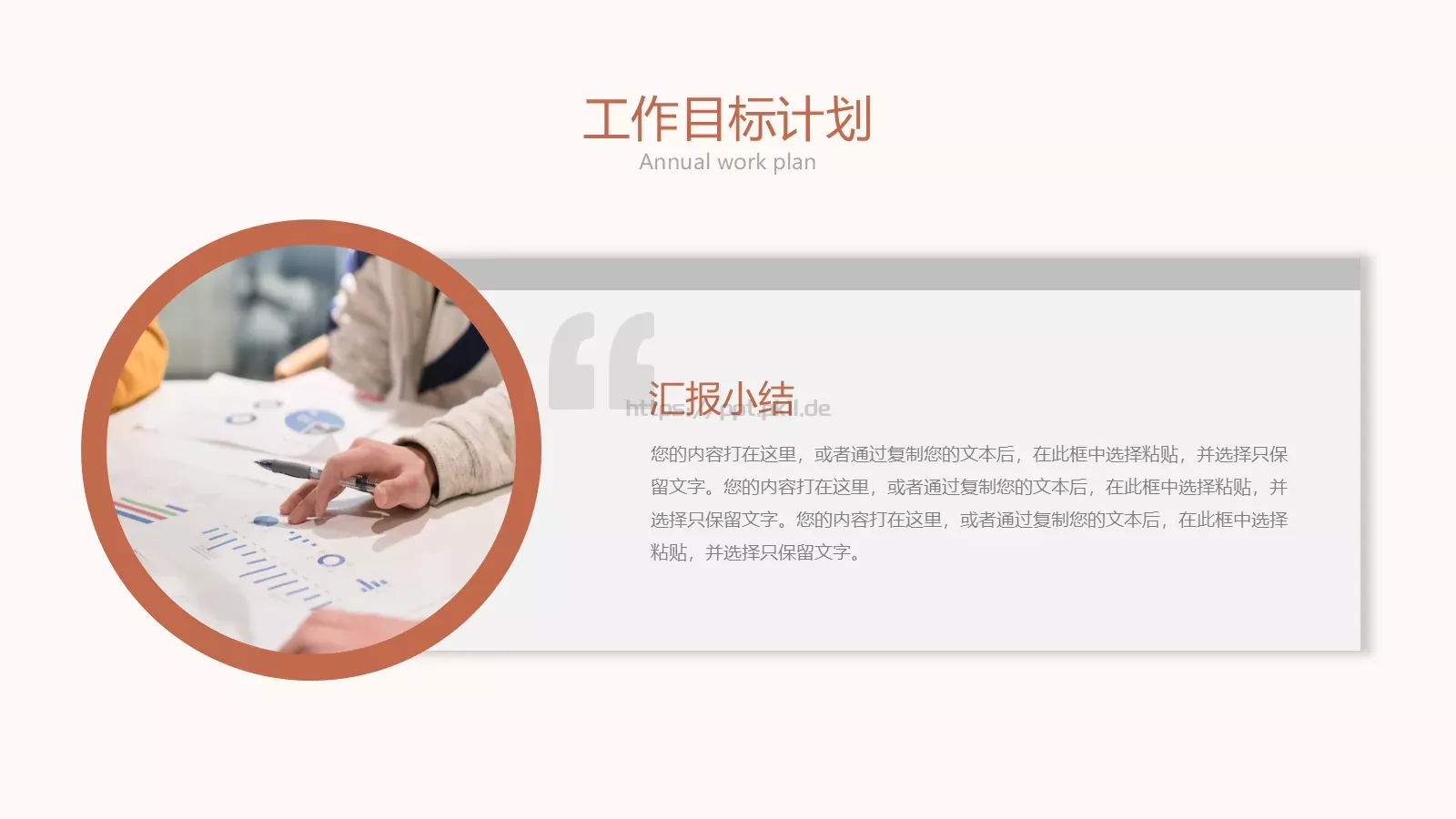 通用模板线条通用 第 18 页预览图