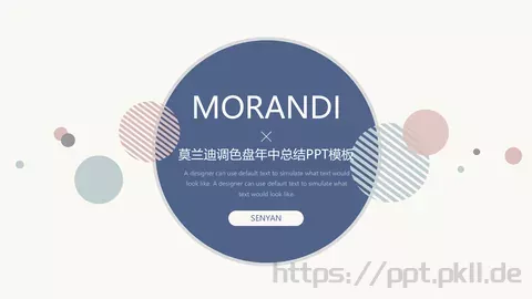 莫兰迪调色盘年中总结PPT模板 缩略图