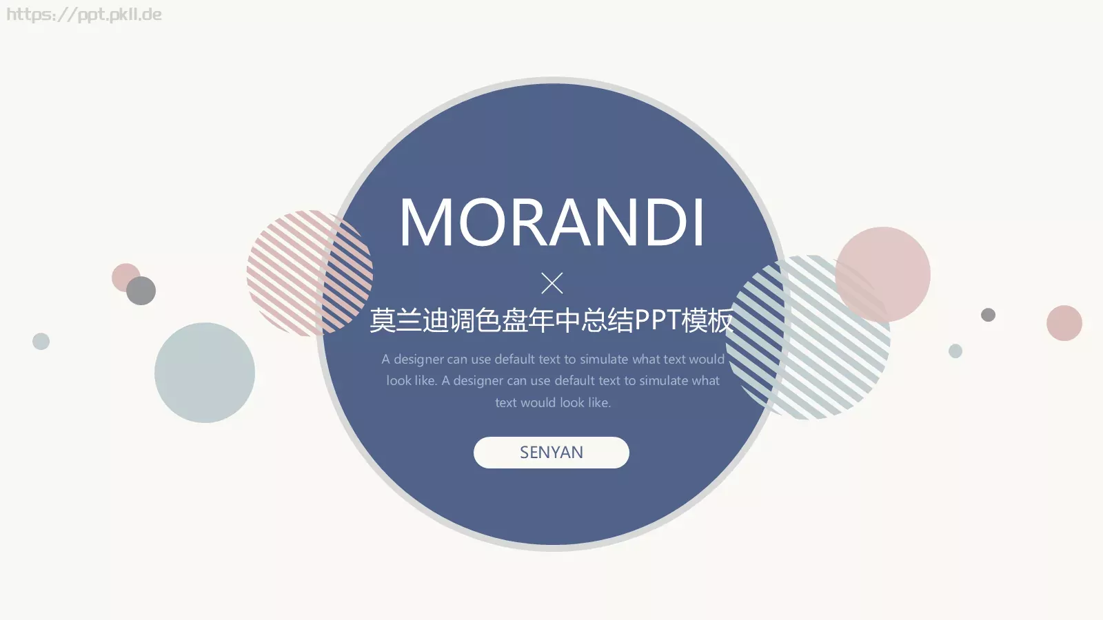 莫兰迪调色盘年中总结PPT模板 封面图