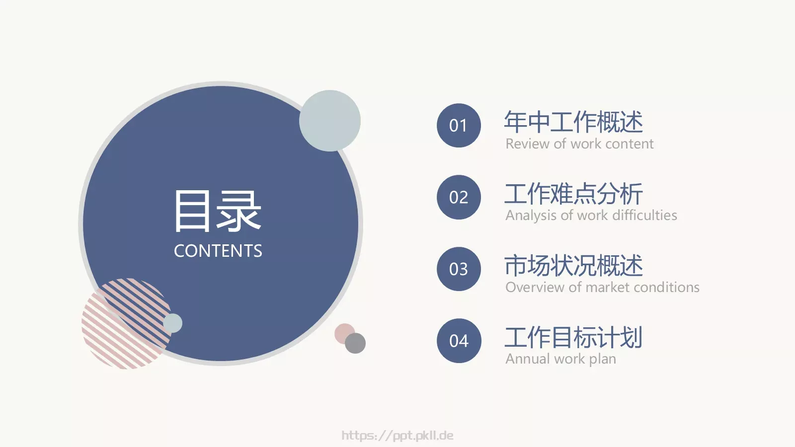 莫兰迪调色盘年中总结PPT模板 第 2 页缩略图