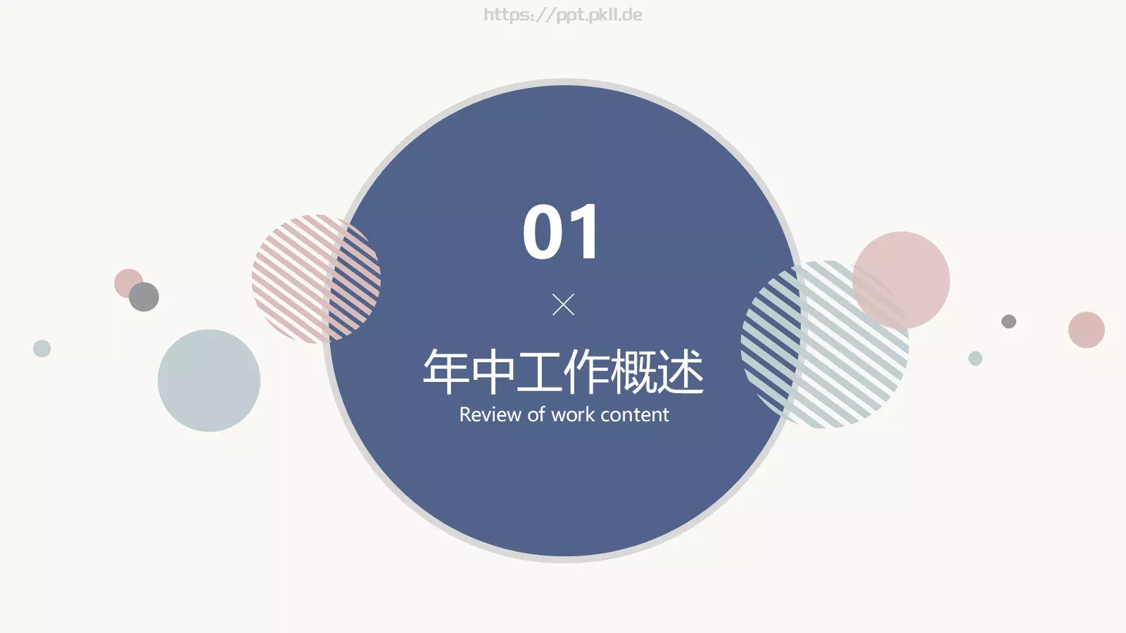 莫兰迪调色盘年中总结PPT模板 第 3 页缩略图
