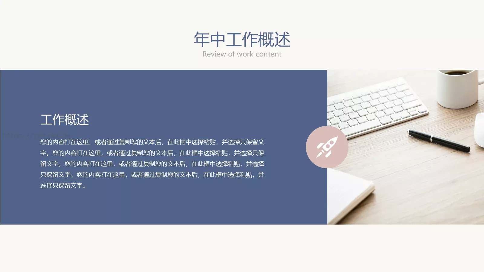 莫兰迪调色盘年中总结PPT模板 第 6 页预览图