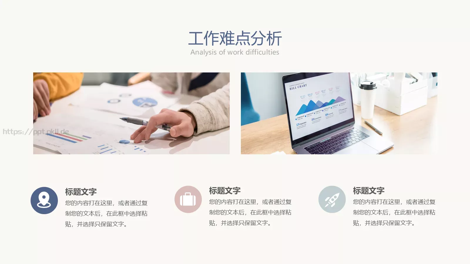 莫兰迪调色盘年中总结PPT模板 第 8 页预览图