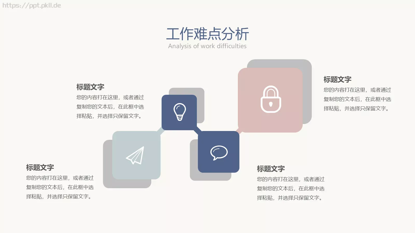 莫兰迪调色盘年中总结PPT模板 第 9 页预览图