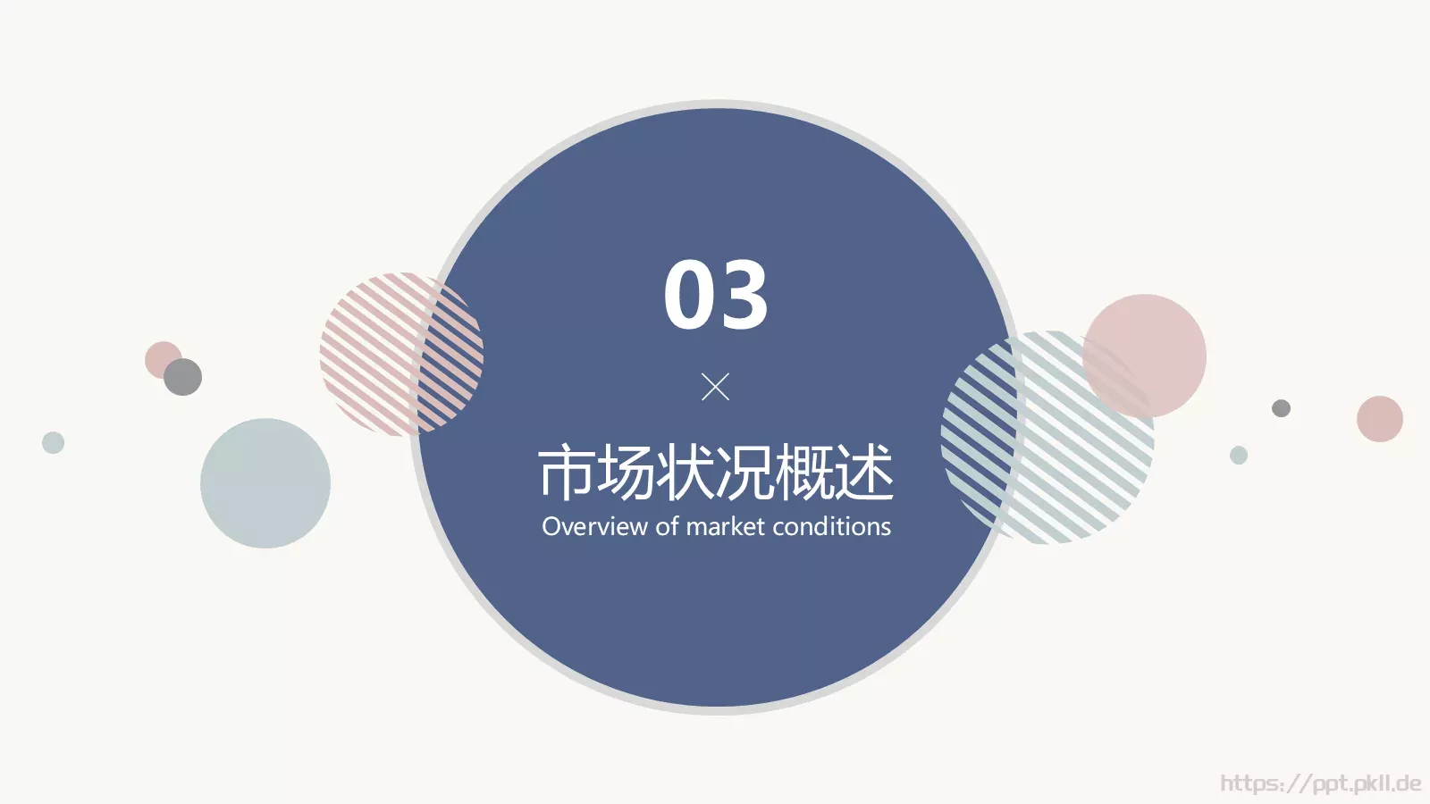 莫兰迪调色盘年中总结PPT模板 第 11 页预览图