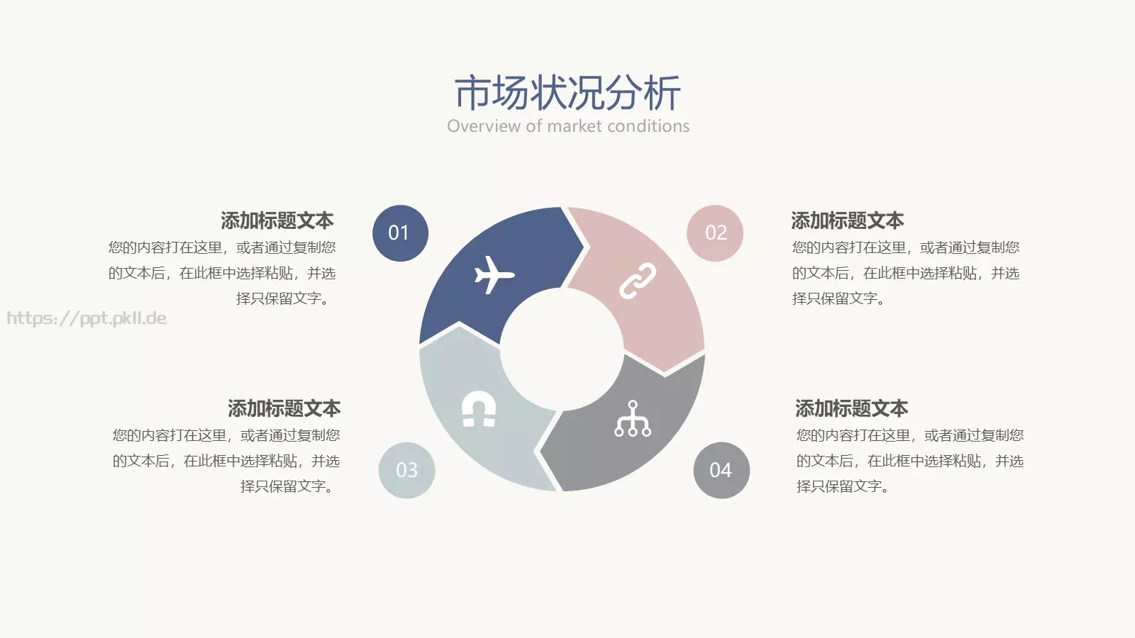 莫兰迪调色盘年中总结PPT模板 第 13 页预览图