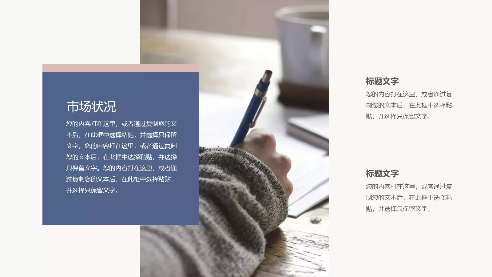 莫兰迪调色盘年中总结PPT模板 第 14 页预览图