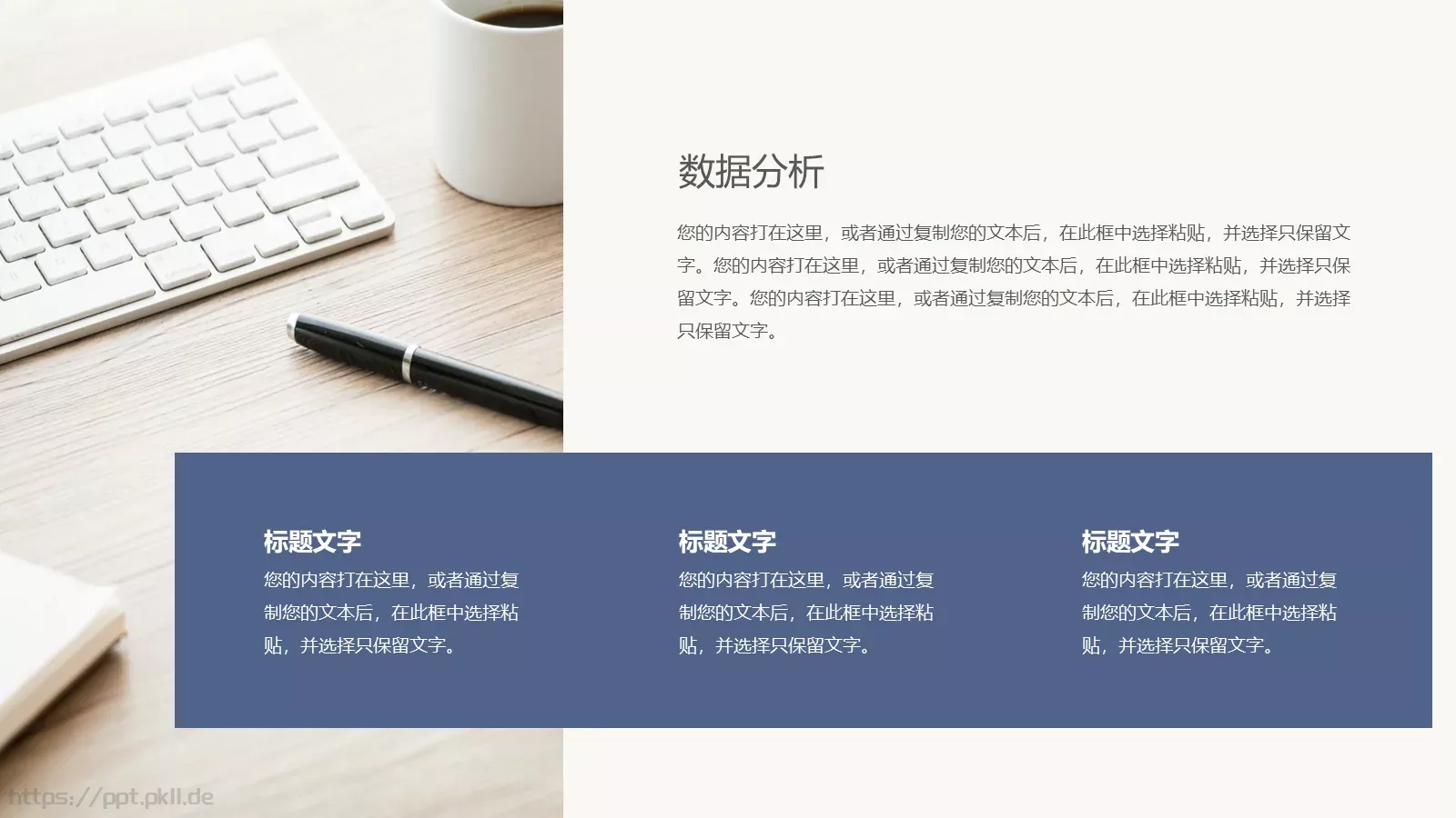 莫兰迪调色盘年中总结PPT模板 第 12 页预览图