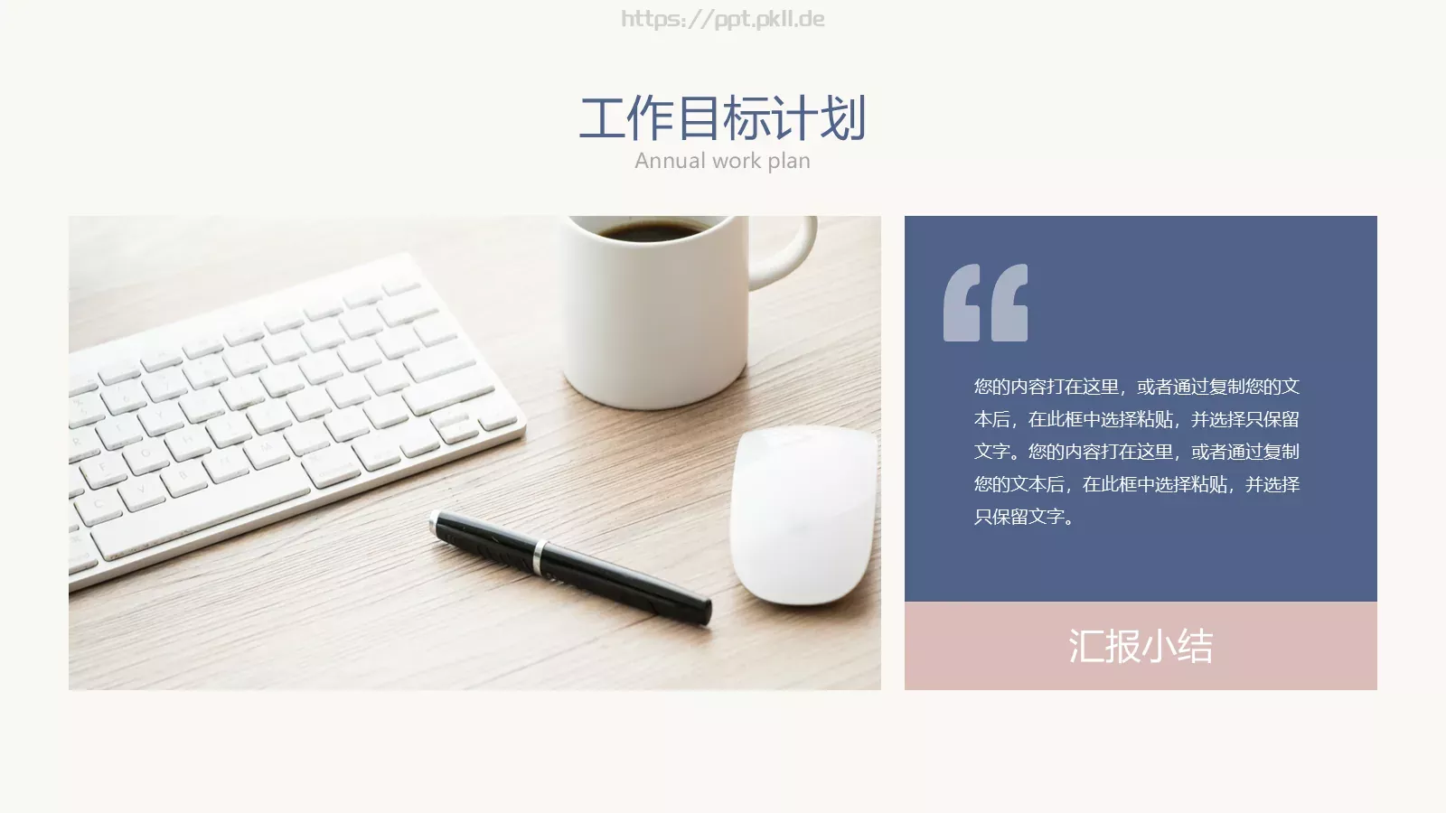 莫兰迪调色盘年中总结PPT模板 第 16 页预览图