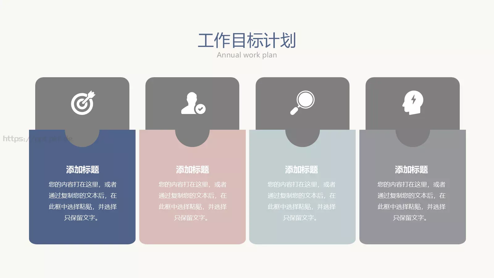 莫兰迪调色盘年中总结PPT模板 第 17 页预览图