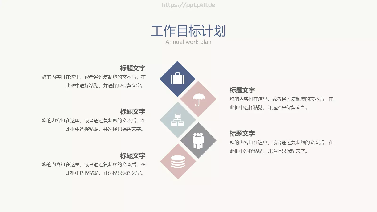 莫兰迪调色盘年中总结PPT模板 第 18 页预览图