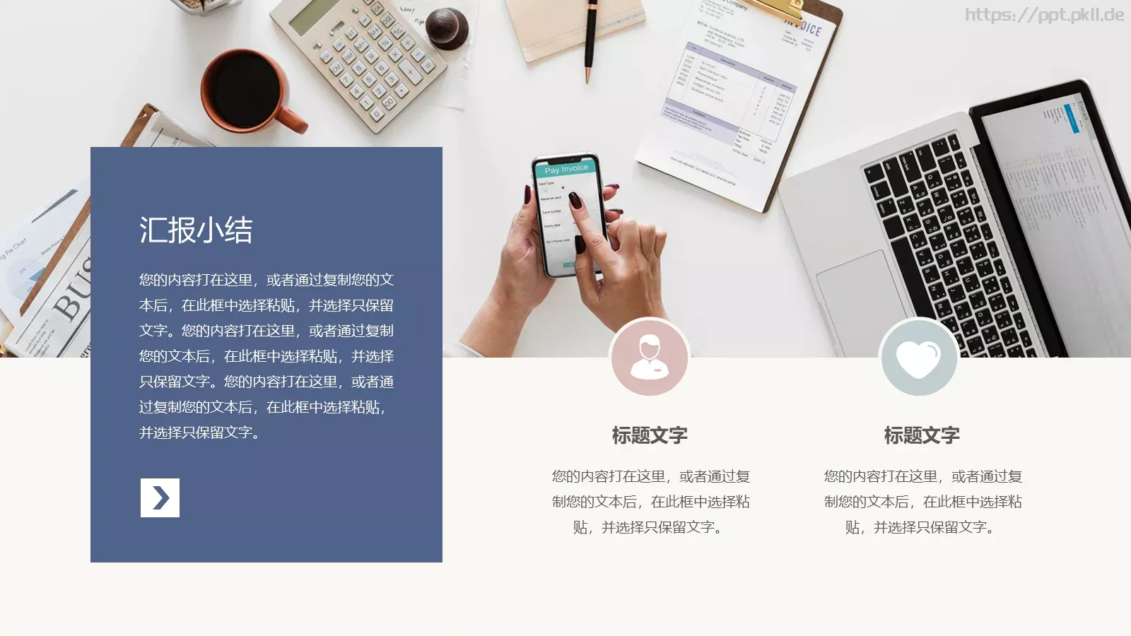 莫兰迪调色盘年中总结PPT模板 第 19 页预览图