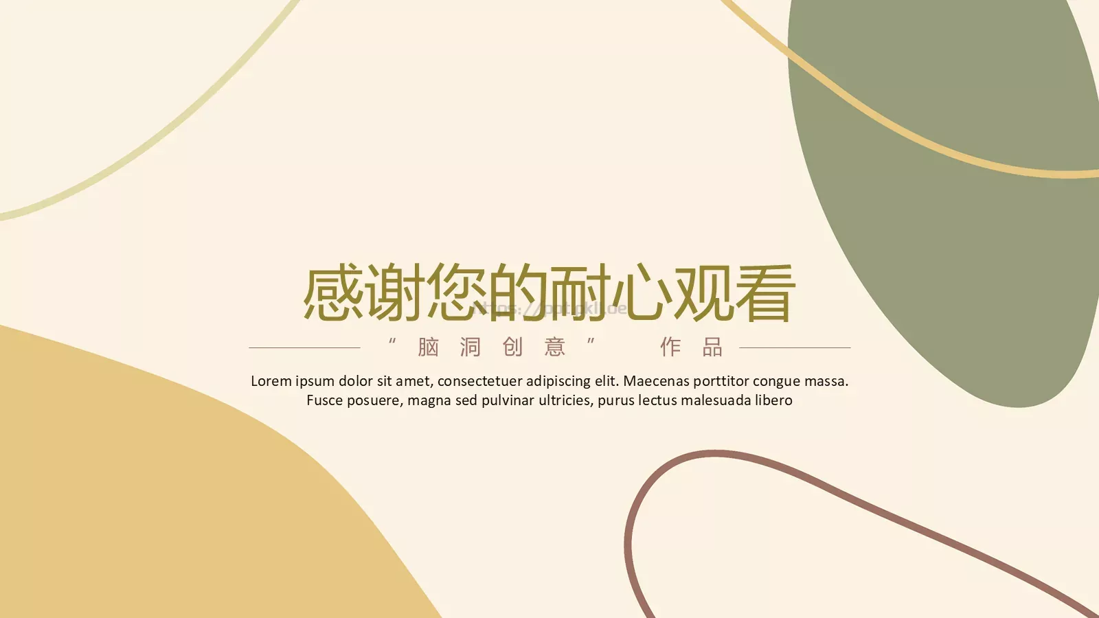 莫兰迪配色总结计划PPT模板 第 15 页预览图