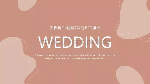 莫兰迪婚庆策划PPT模板 缩略图
