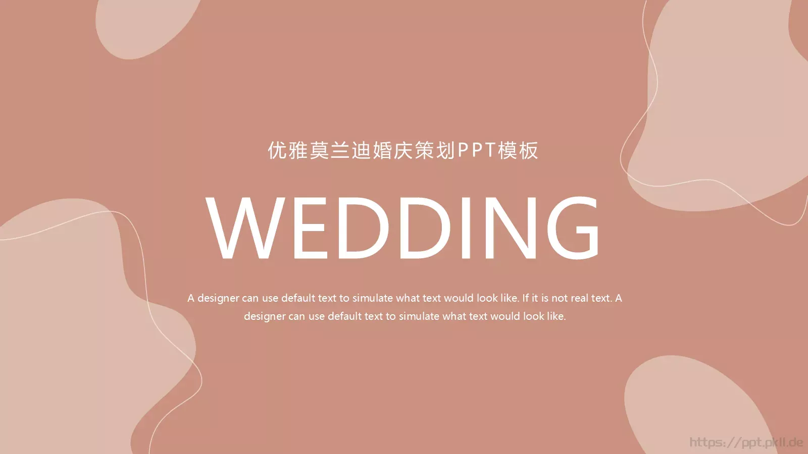 莫兰迪婚庆策划PPT模板 封面图